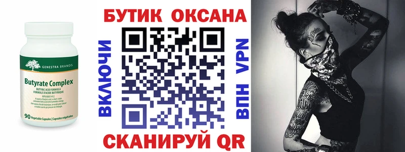 БУТИРАТ жидкий экстази  Дигора 