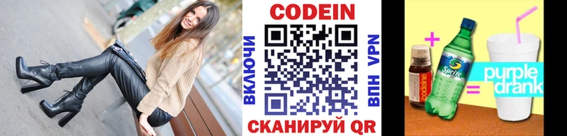 Codein Purple Drank  наркотики  сайты даркнета клад  Дигора 