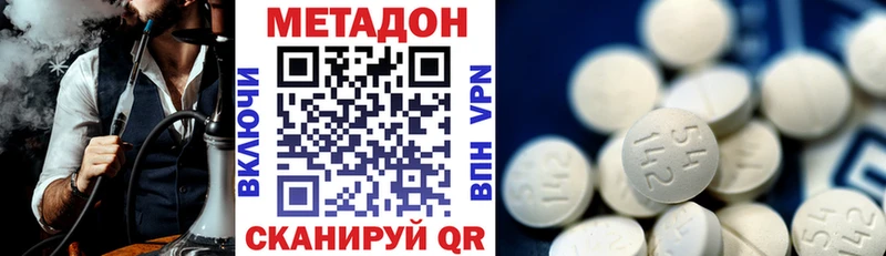 МЕТАДОН белоснежный  ОМГ ОМГ ссылка  Дигора 